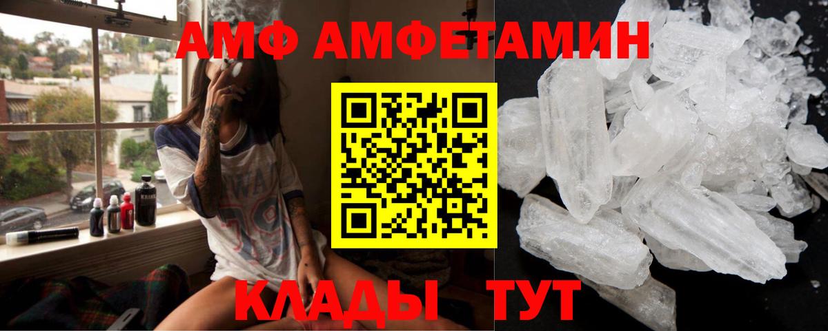 Amphetamine 98% Кинель