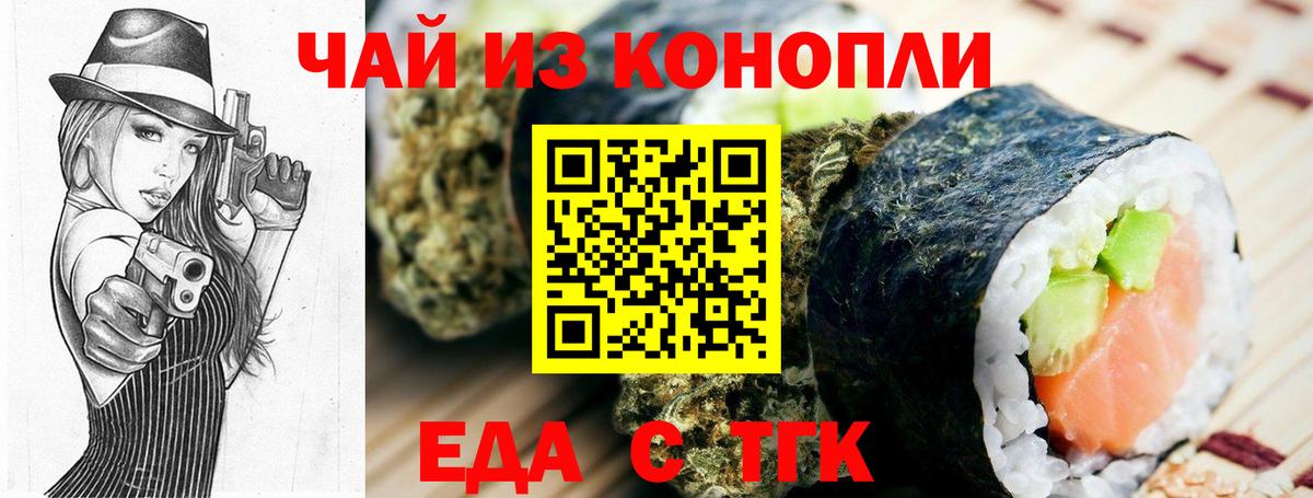 Печенье с ТГК конопля  Кинель 
