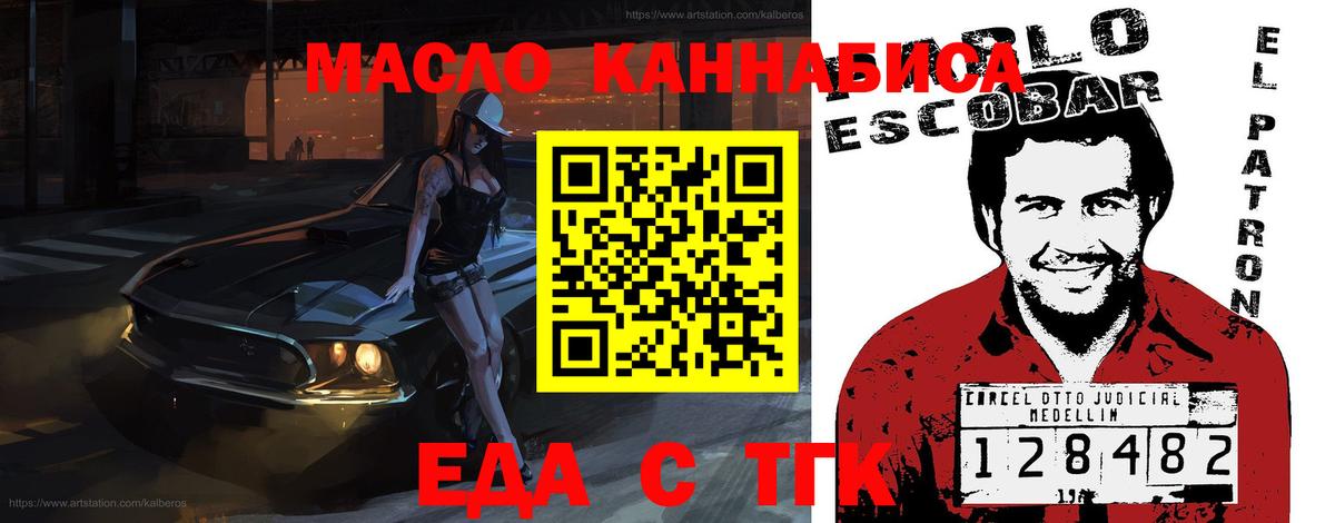 Кинель  Cannafood марихуана  Вход с VPN 