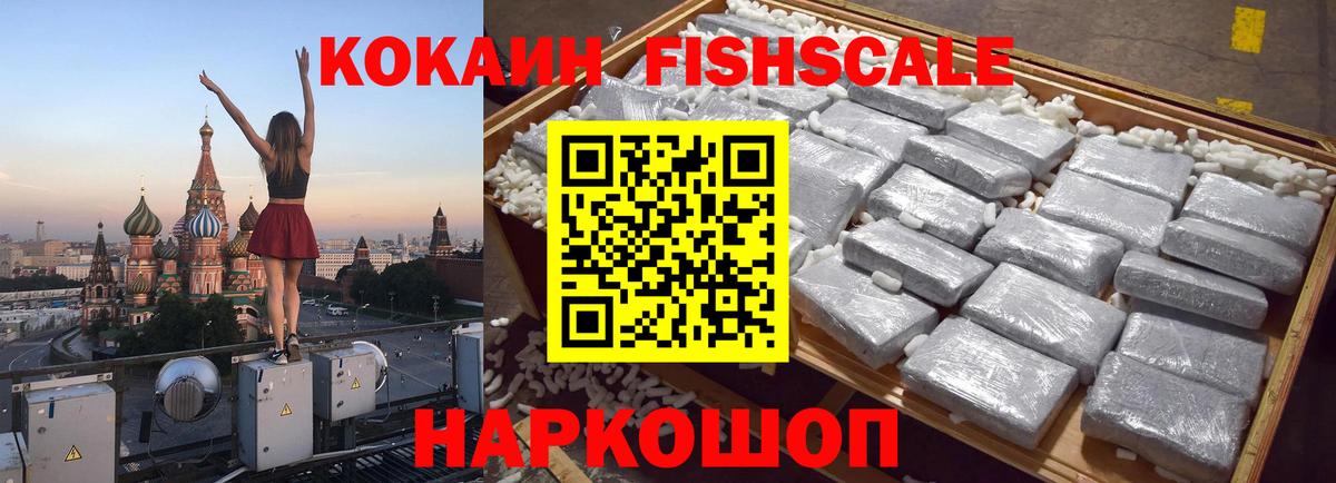 Cocaine 98%  Вход с VPN  КОКАИН  Кокаин Колумбийский  Кинель 