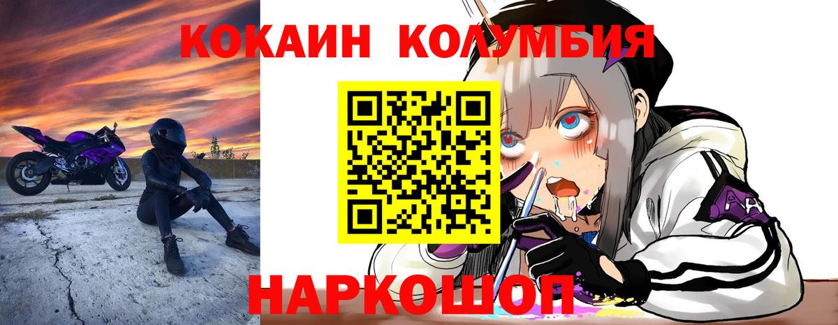 Cocaine FishScale Кинель