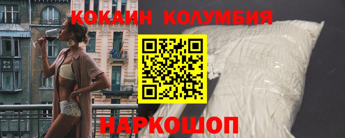 КОКАИН Перу Кинель