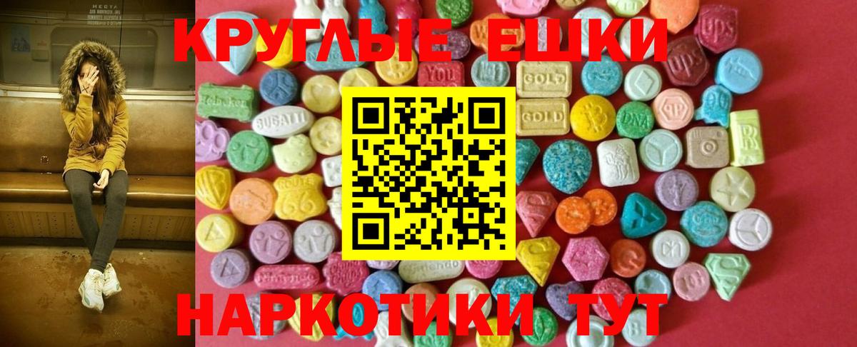 Экстази  Кинель  Экстази Philipp Plein  ссылка на мегу зеркало  ЭКСТАЗИ MDMA 