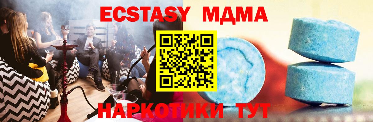 Экстази 280 MDMA Кинель