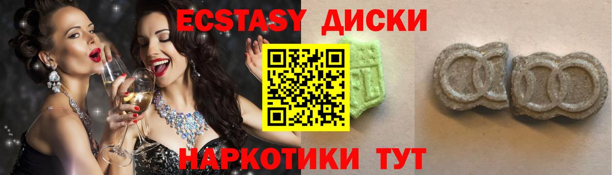 купить наркотики цена  Вход с VPN  ЭКСТАЗИ таблы  Ecstasy  маркетплейс клад  ЭКСТАЗИ mix  Кинель 
