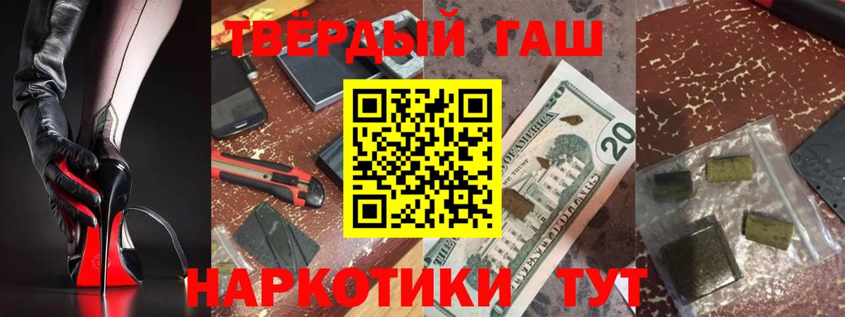 ГАШИШ Cannabis Кинель