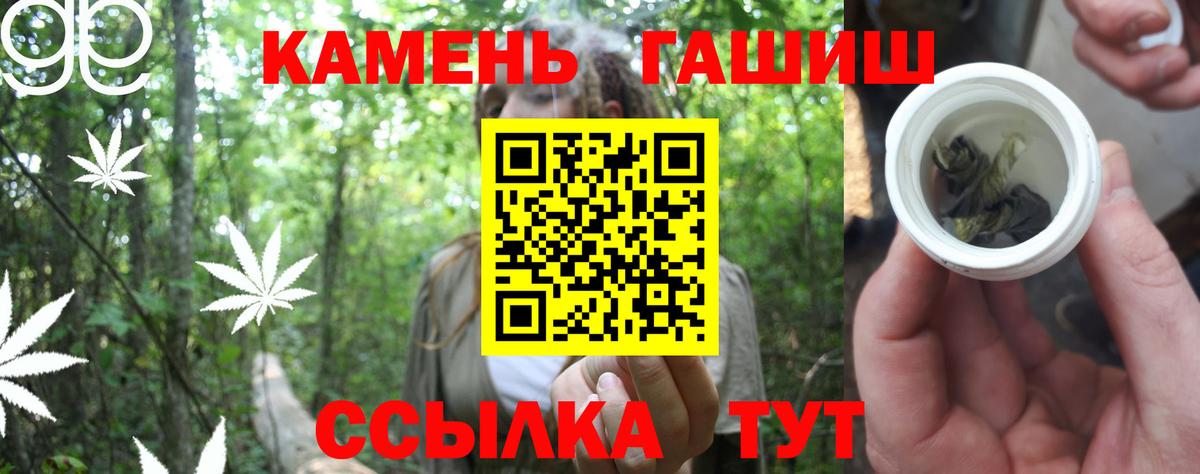 Гашиш Cannabis  ГАШ Premium  ГАШИШ  Кинель 