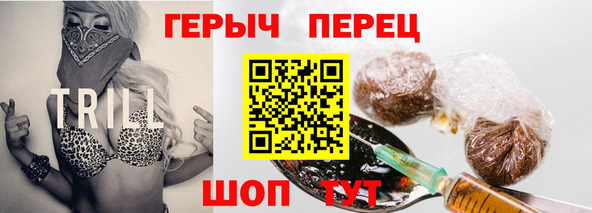 ГЕРОИН белый  Героин  Кинель  Вход с VPN 
