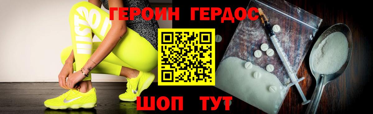 Героин Heroin Кинель