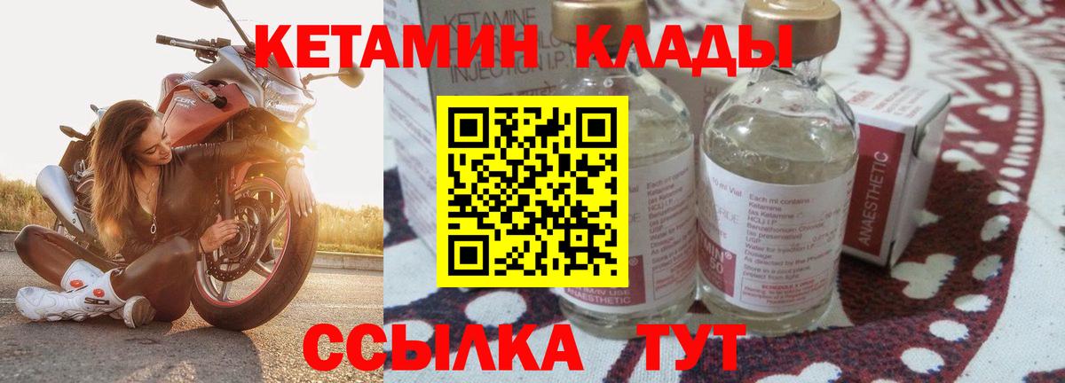 КЕТАМИН ketamine Кинель