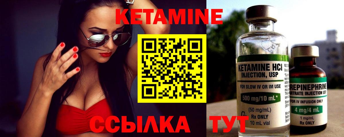Кинель  КЕТАМИН ketamine  Вход с VPN 