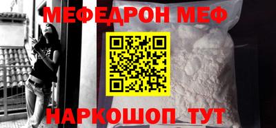 мефедрон мука Ликино-Дулёво