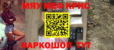 MESCALINE Ливны