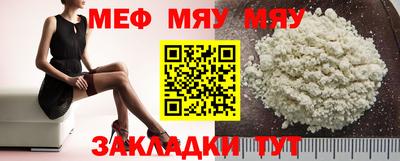 мефедрон мука Ликино-Дулёво