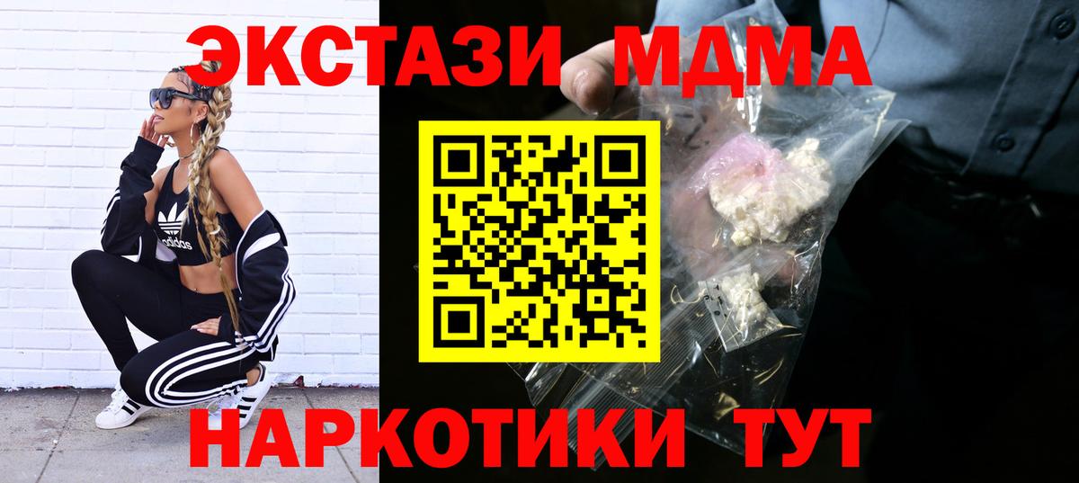 МДМА crystal Кинель