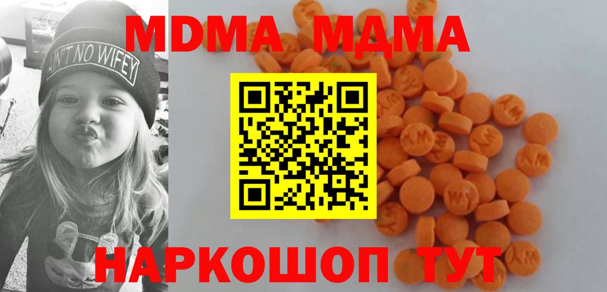 МДМА кристаллы  Вход с VPN  Кинель 