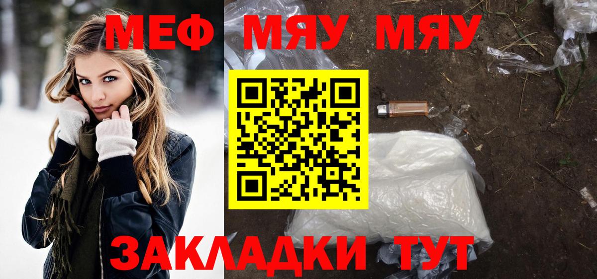 как найти закладки  Мефедрон  Кинель  Вход с VPN  МЯУ-МЯУ 4 MMC  Меф mephedrone 