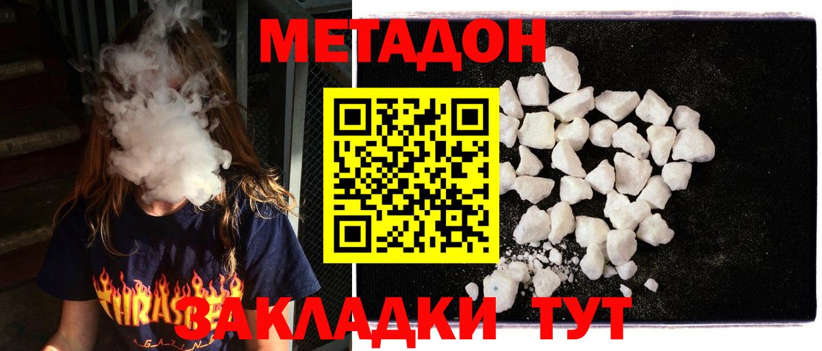 ОМГ ОМГ рабочий сайт  Кинель  МЕТАДОН VHQ 