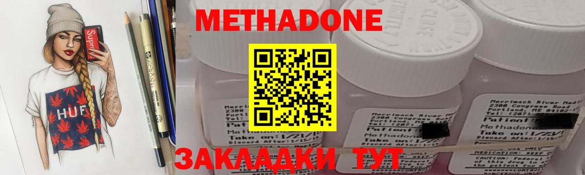 Метадон мёд  МЕТАДОН мёд  Кинель  Вход с VPN 