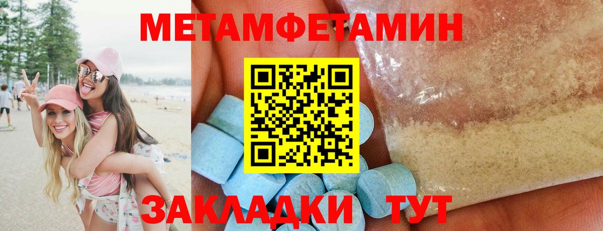 МЕТАМФЕТАМИН мет Кинель