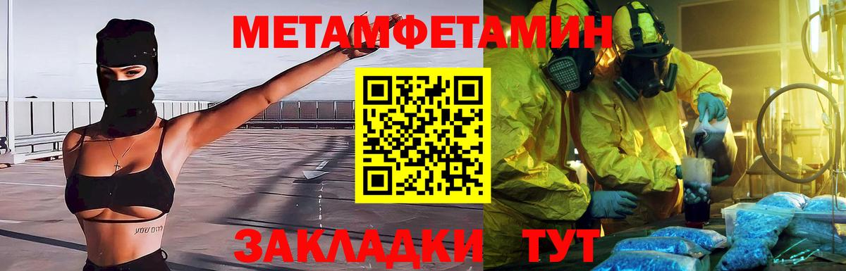 МЕТАМФЕТАМИН Декстрометамфетамин 99.9% Кинель