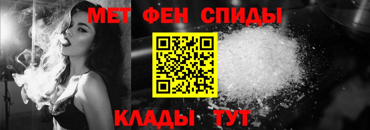 Первитин мет  Первитин  Кинель  Вход с VPN 
