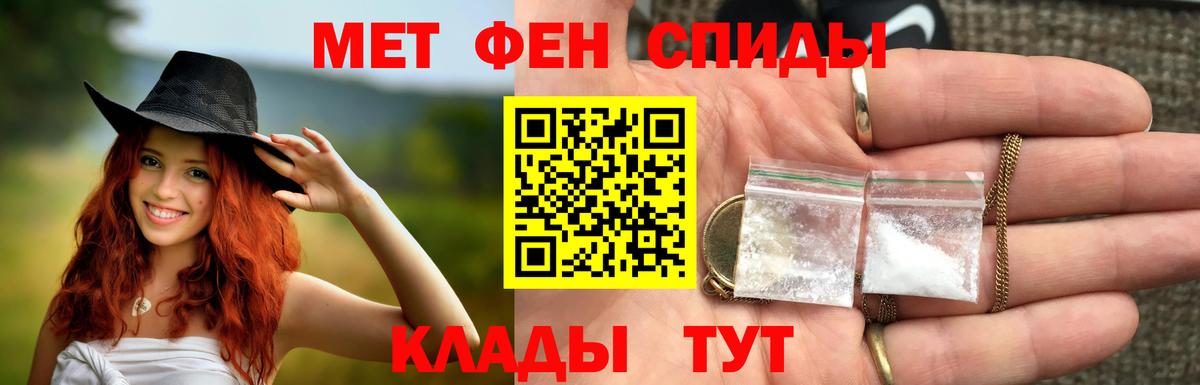 Метамфетамин Methamphetamine  Кинель 