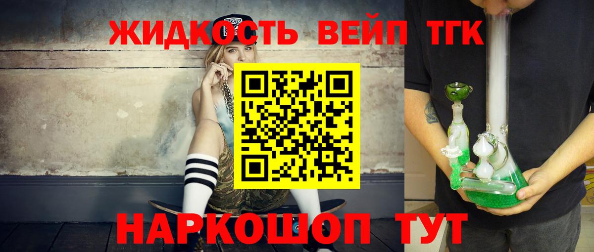 Дистиллят ТГК гашишное масло  Кинель 